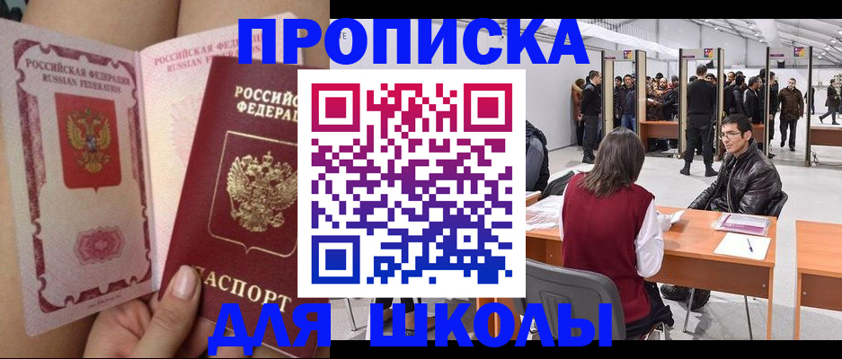 прописка для военкомата в Полярных Зорях