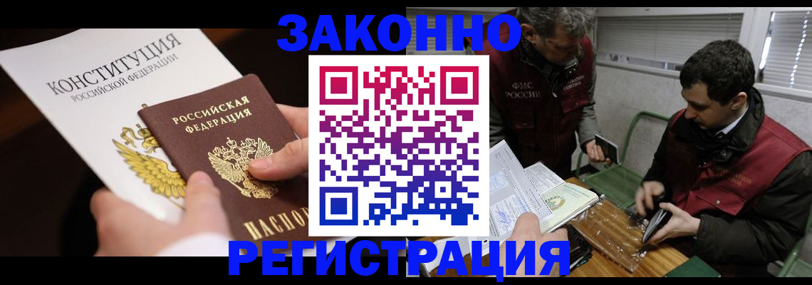 прописка для школы в Полярных Зорях