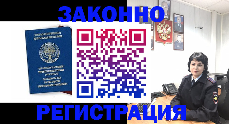 прописка ребенка в Полярных Зорях