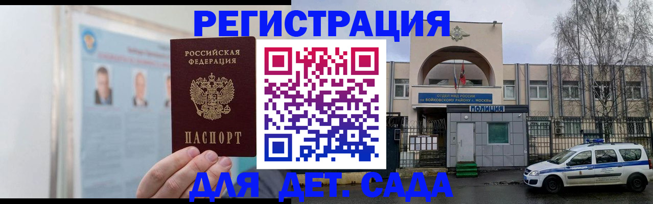 временная регистрация недорого в Полярных Зорях