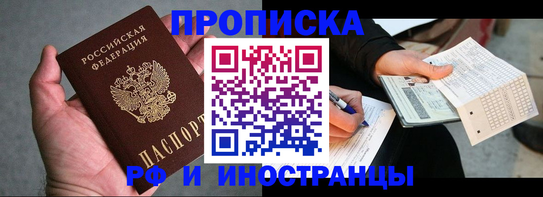 временная регистрация для школы в Полярных Зорях